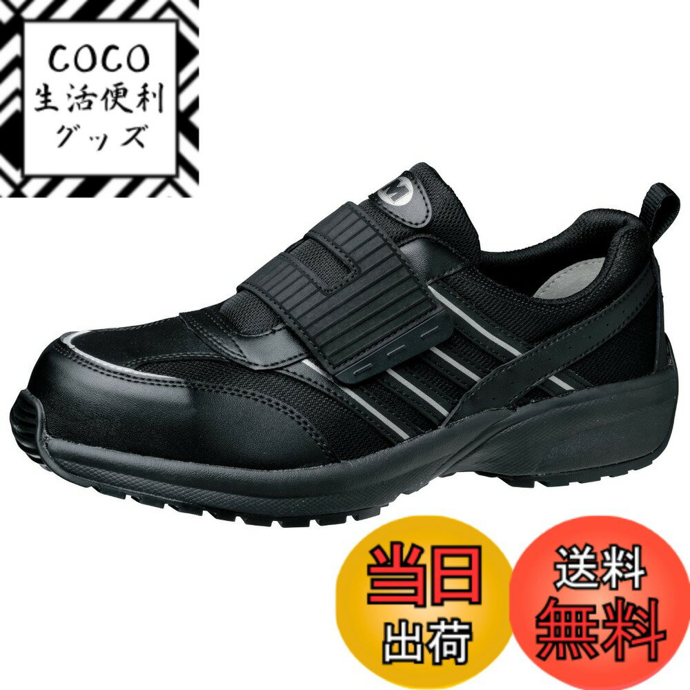 【送料無料】[ミドリ安全] ワークプラス・スーパーライト 安全作業靴 JSAA認定 プロスニーカー 軽量 衝撃吸収 色：ブラック、サイズ：29.0 cm