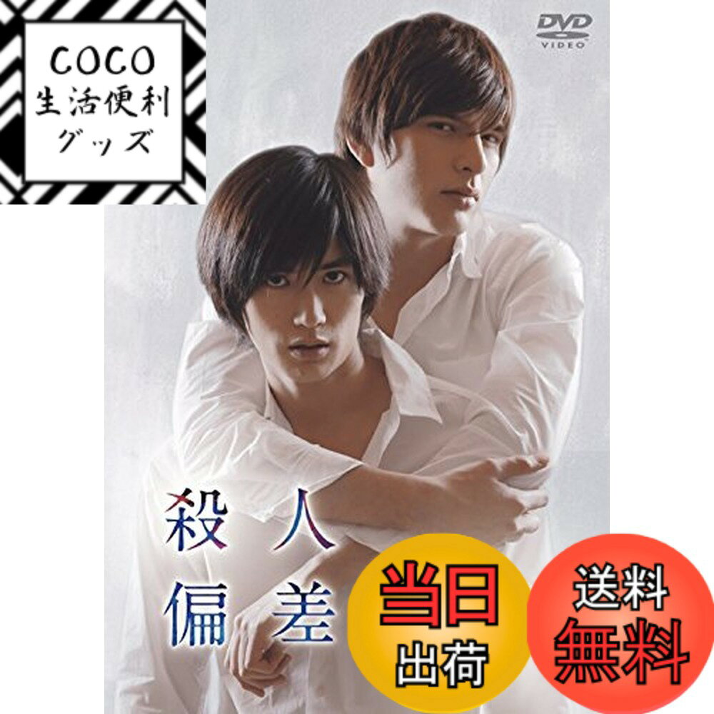【送料無料】殺人偏差値70 [DVD]