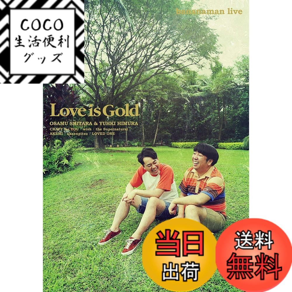 【送料無料】bananaman live Love is Gold [DVD]