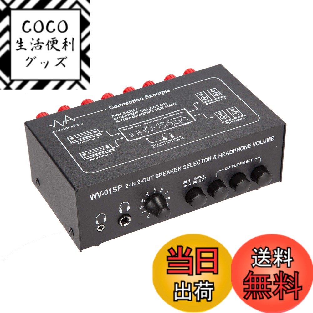 【送料無料】【ヘッドフォン（6.3&3.5）対応】 2in ⇔ 2out スピーカー アンプ セレク ...