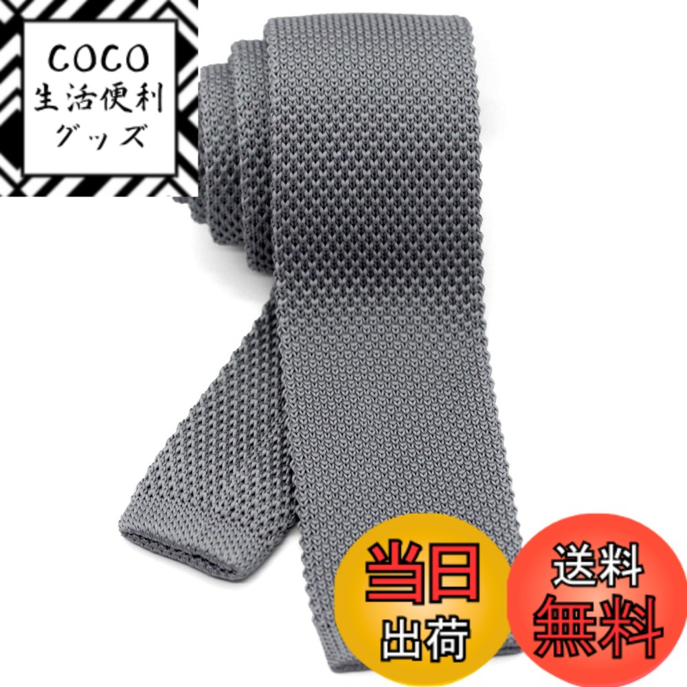 【送料無料】[WANDM] (ウァンダム) 5.5cm幅 ニットタイ ナロータイ ネクタイ 洗濯 可能 無地 色：ニュートラルグレー、サイズ：大剣先幅5.5cmx全長約146cm