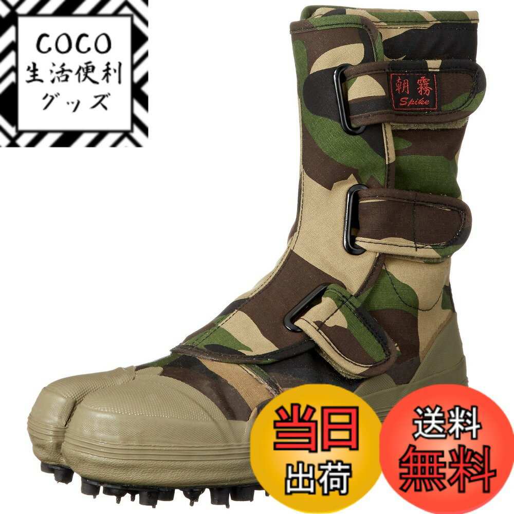 【送料無料】SOKAIDO(ソウカイドウ) メンズ I-881股付スパイクシューズ 迷彩柄 色：カモフラージュ、サイズ：25.5 cm