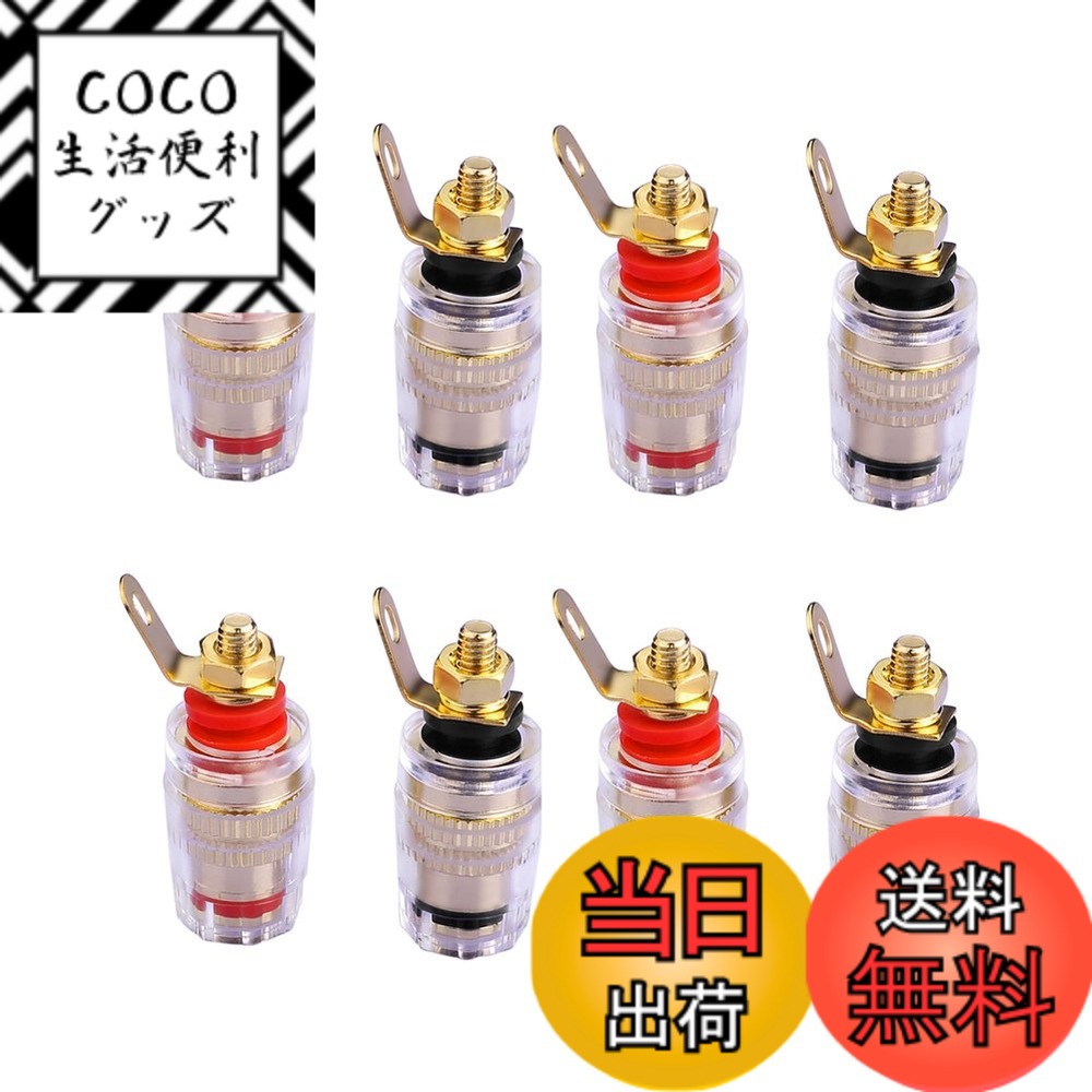 【送料無料】EIGHTNOO 金メッキ スピーカーターミナル 4mm バインディング ポストバナナプ ...