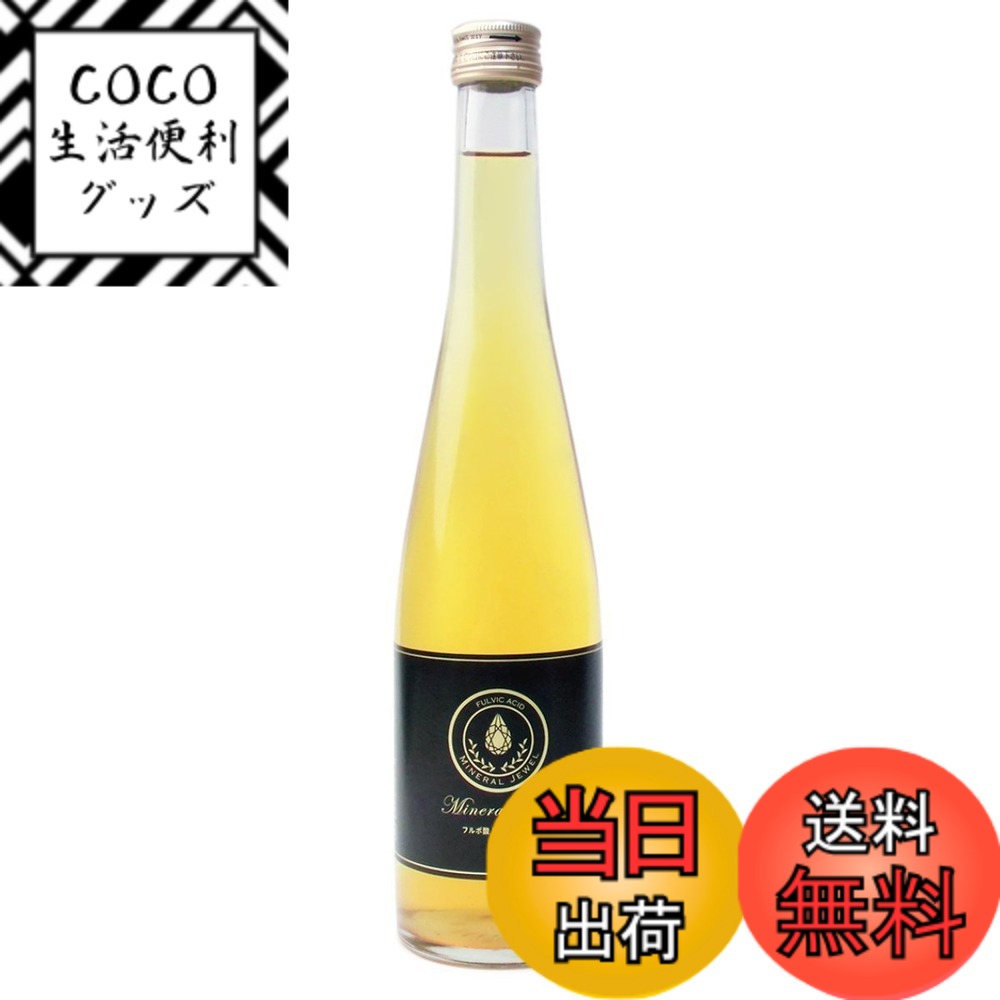 【送料無料】フルボ酸原液100％飲料 ミネラルジュエル 500ml サイズ：500ミリリットル (x ...