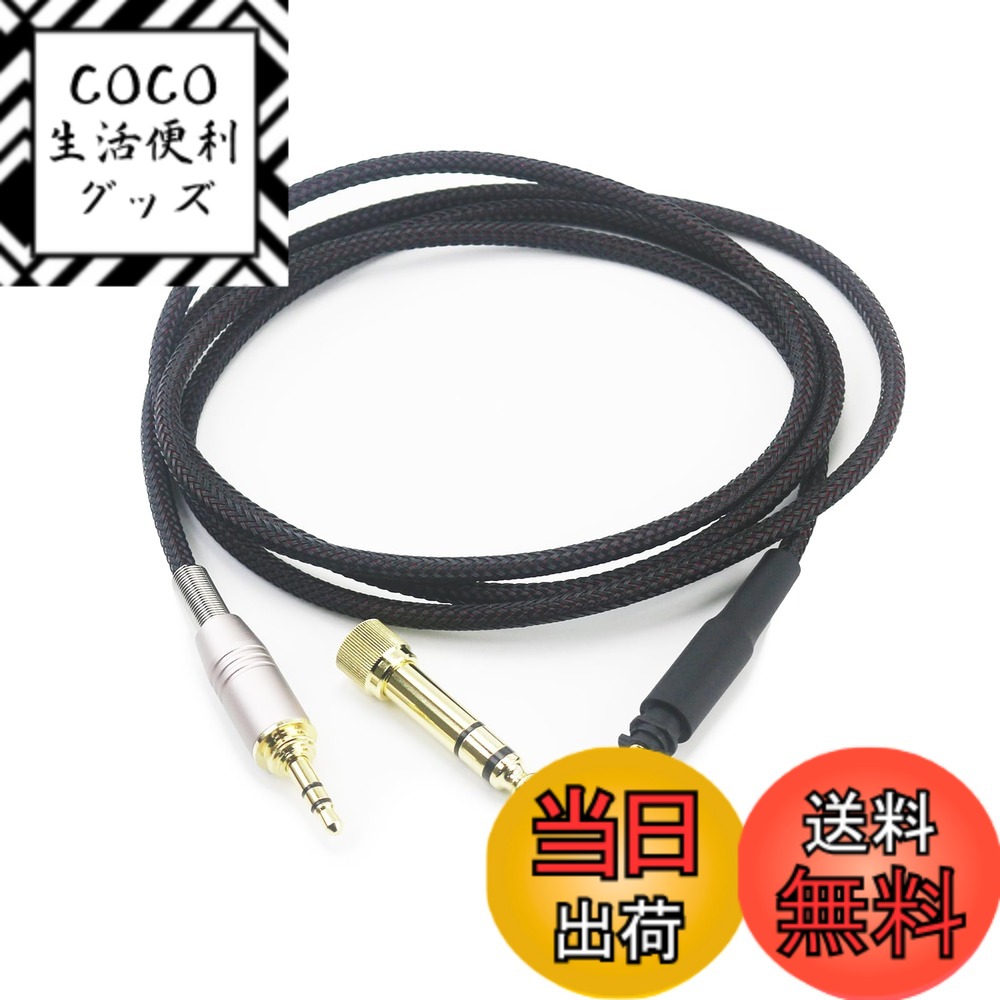【送料無料】NEOMUSICIA交換用ケーブルfor Shure srh840 srh940 srh440 srh750djヘッドフォン編組ワイヤオーディオアップグレードHIFIステレオコード150 cm / 4.5ft 色：画像と同じです、サイズ：150cm/4.5ft