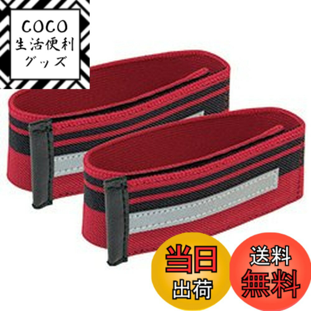 【送料無料】GIZA PRODUCTS（ギザプロダクツ） リフレクティブ レッグバンド (スリムタイプ) ズボンクリップ 2本セット (RED) [並行輸入品] 色：レッド、サイズ：幅40mmx長さ330mm