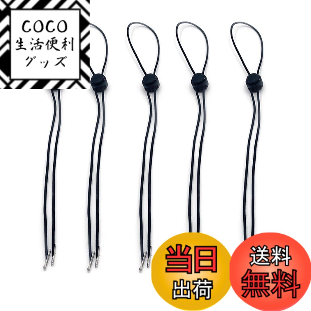 【送料無料】FREE STYLE 帽子 あご紐 5本セット さし込み式 お徳用 アウトドア (ブラッ ...