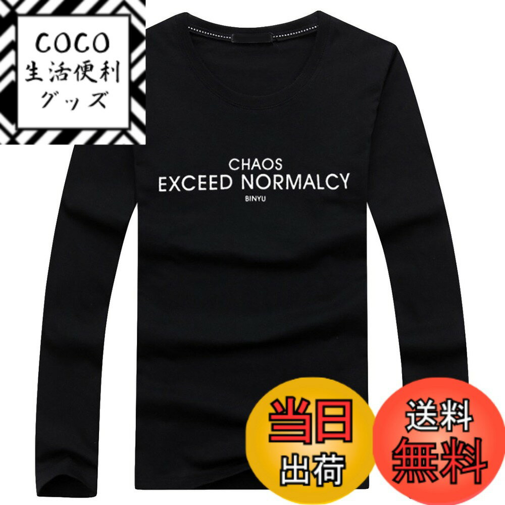 商品情報商品の説明主な仕様 シンプル で おしゃれ な 英字 ロゴ が プリント された メンズ 長袖 Tシャツが登場！！インナー として使えば合わせる服によって おしゃれ に かっこいい 着こなしが出来ます！こういった ロンT は 春 秋 は トップス として 冬 は インナー として カジュアル に幅広くお使い頂ける アイテム です。無地 の パーカー や シャツ カーディガン ジャケット の インナー には最適！サイズ：S　M　L　XL　XXL　3XL　4XL　5XL　全8サイズ　　カラー：ホワイト　ブラック　ネイビー　グレー　ワイン