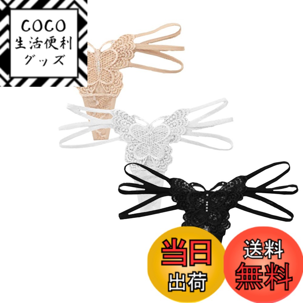 【送料無料】BUZZxSELECTION(バズ セレクション) Tバック ソング 下着 バタフライ セクシー 3枚 まとめ セット レディース TVS03S05 色：3枚セットD、サイズ：Free Size