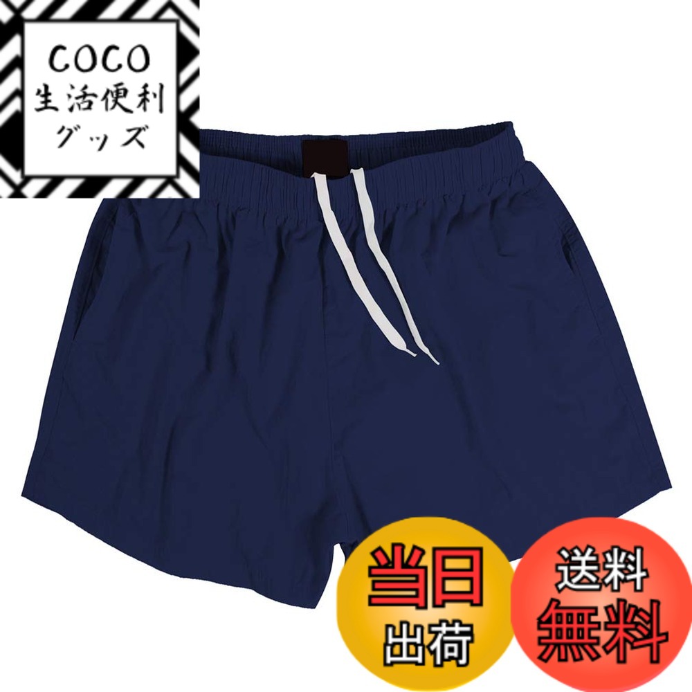 【送料無料】メンズ 多色 夏 ショートパンツ ストレッチ ナイロン100% 短パン スポーツ ドライ 運動パンツ スポーツパンツ ランニング 部屋着 ひざ上丈 無地 色：D ネイビー、サイズ：2XL