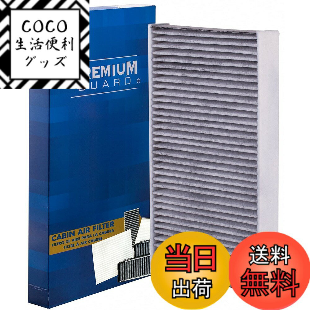 【送料無料】プレミアムガード PC99302Cフィルター サイズ：長さ27.7cmx幅2.9cmx厚さ16.4cm