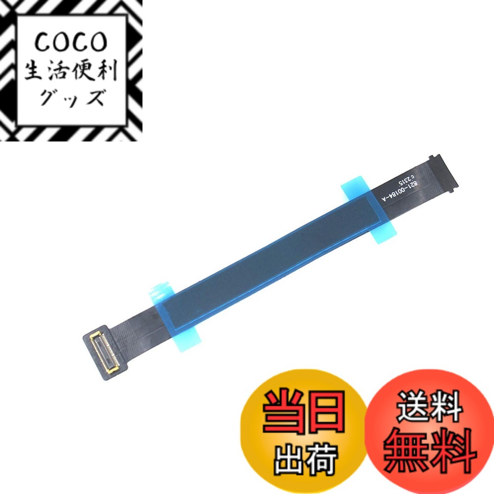 【送料無料】olivinsトラックパッドフレックスケーブル 適用する MacBook Pro 13  ...