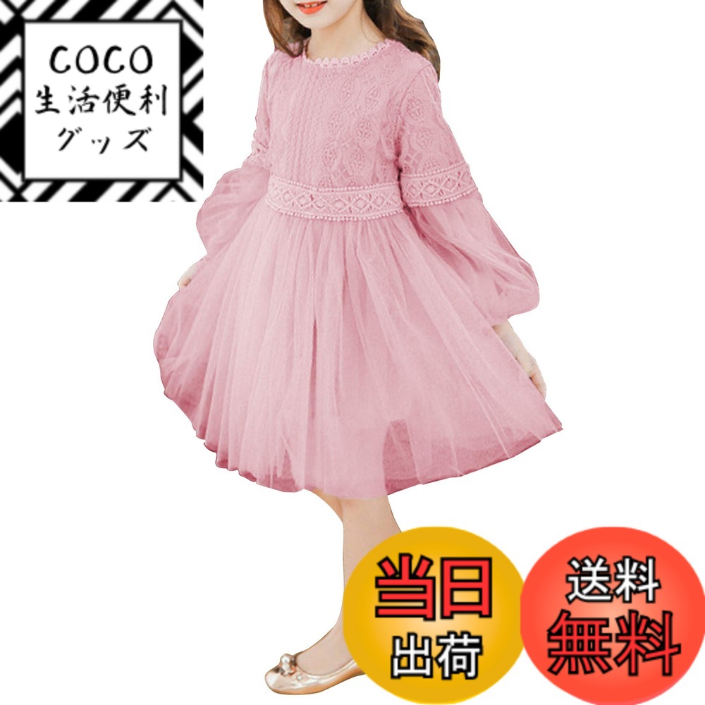 【送料無料】[PuchiHapi] [プチハピ] バルーン 袖 シースルー ふんわり フレア シフォン ワンピース キッズ 色：ピンク（長袖）、サイズ：130