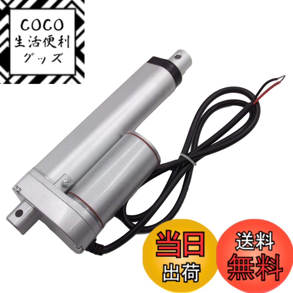 【送料無料】[phalatina] 電動 シリンダ アクチュエータ 推力 500N 速度 20mm DC 12V ストローク長 50mm 80mm 100mm 150mm 200mm 農業 産業 リフター 福祉 介護 リフト DIY 昇 降 開 閉 便利 日用 工具 工作 色：100mm