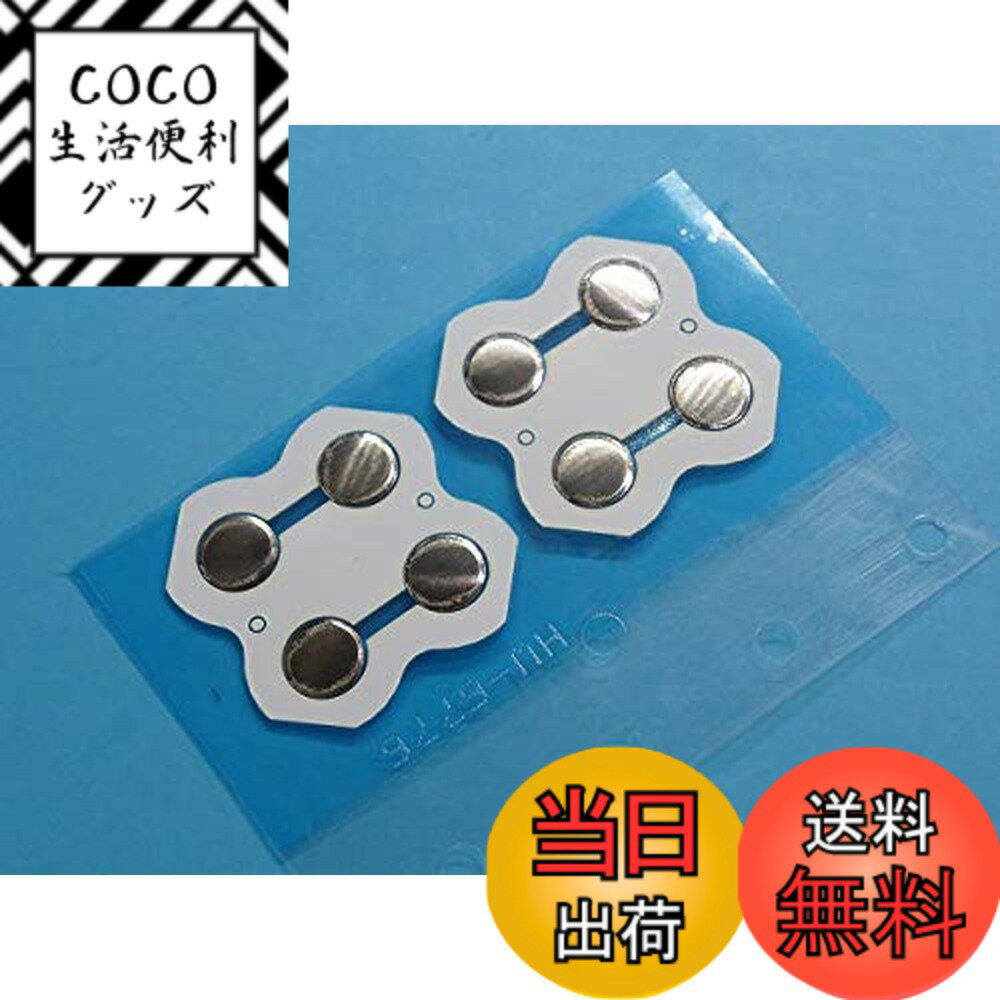 【送料無料】ジョイコン修理用 方向ボタン/ABXYボタン　スイッチシールセット