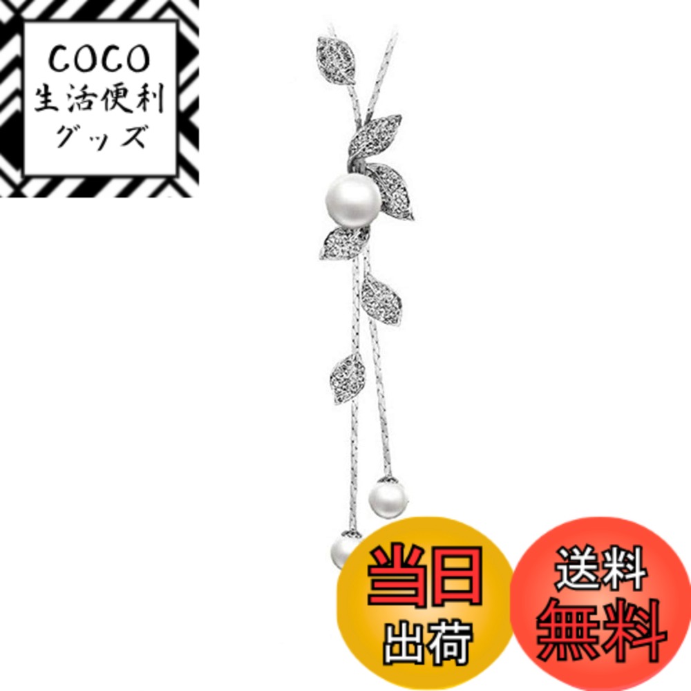 【送料無料】Weiy絶妙なリーフパールタッセルクリスタルセーターネックレスおしゃれな魅力的なエレガントな女性の女の子ロングチェーンネックレスニースジュエリーアクセサリーギフト