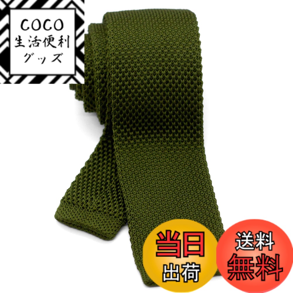 【送料無料】[WANDM] (ウァンダム) 5.5cm幅 ニットタイ ナロータイ ネクタイ 洗濯 可能 無地 色：オリーブグリーン、サイズ：大剣先幅5.5cmx全長約146cm