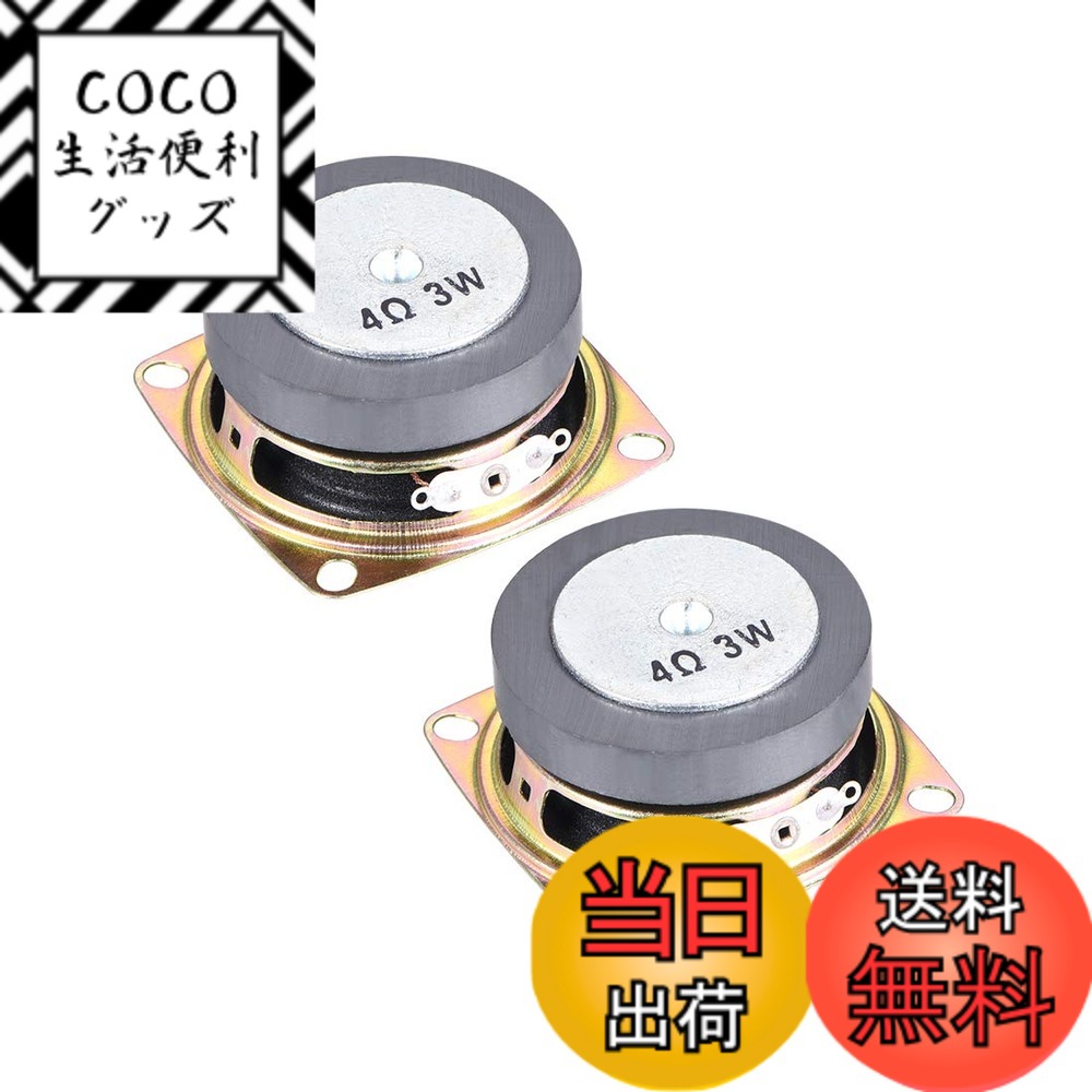 【送料無料】uxcell オーディオスピーカー DIY対応 定格消費電力3W 直径52mm オーム4 ...