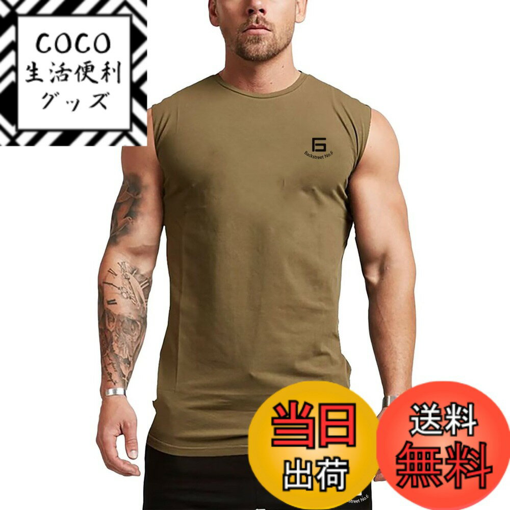 商品情報商品の説明主な仕様 【快適生地】コットンとポリエステルの素材なので、通気性がとてもよく、柔らか触り心地のよい生地感と相まって、ストレスフリーな着心地を実現。【デザイン】ノースリーブタイプで鍛えた筋肉が際立って見えます。男らしさと凛々しさを兼ねる備えたコーデはあなたのトレーニングライフを盛り上げてくれます。【コーディネート】ノースリーブはシャツやアウターのインナーとして使う事ができ、夏以外はインナーとしてもオールシーズン活躍してくれます！ジョガーパンツ、ジャージ、ショートパンツ、ジーンズ、スキニー等とも幅広いジャンルと相性が良いアイテムです。【適用範囲】スポーツ、トレーニング、ジム用、バスケット、ランニング、マラソンなど様々なスポーツとアウトドアシーンに大活躍してくれる。【保障】弊社は商品の品質を保障しております。出荷前、丁寧に検査いたします、ご安心して購入ください。万が一、商品お受取り時に破損や汚れの不良品、ご注文したものと異なるといった場合、まずメールでカスタマーサポートと連絡してください、迅速に対応いたします。