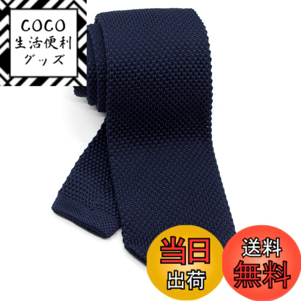 【送料無料】[WANDM] (ウァンダム) 7cm 幅 ニットタイ ニット ネクタイ 洗濯 可能 無地 ポインテッド 色：ソリッド/ネイビー、サイズ：大剣先幅7cmx全長約145cm (細めのレギュラー幅)