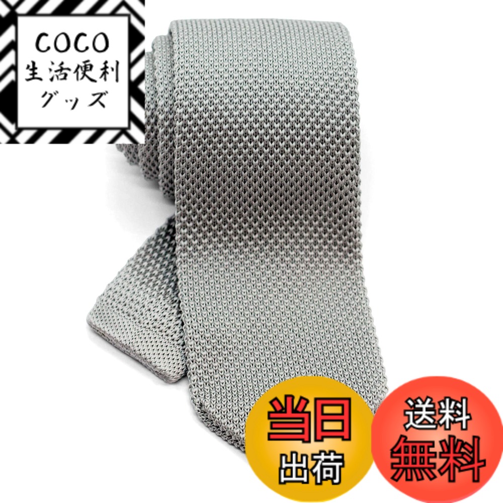 【送料無料】[WANDM] (ウァンダム) 7cm 幅 ニットタイ ニット ネクタイ 洗濯 可能 無地 ポインテッド 色：ソリッド/ライトグレー、サイズ：大剣先幅7cmx全長約145cm (細めのレギュラー幅)