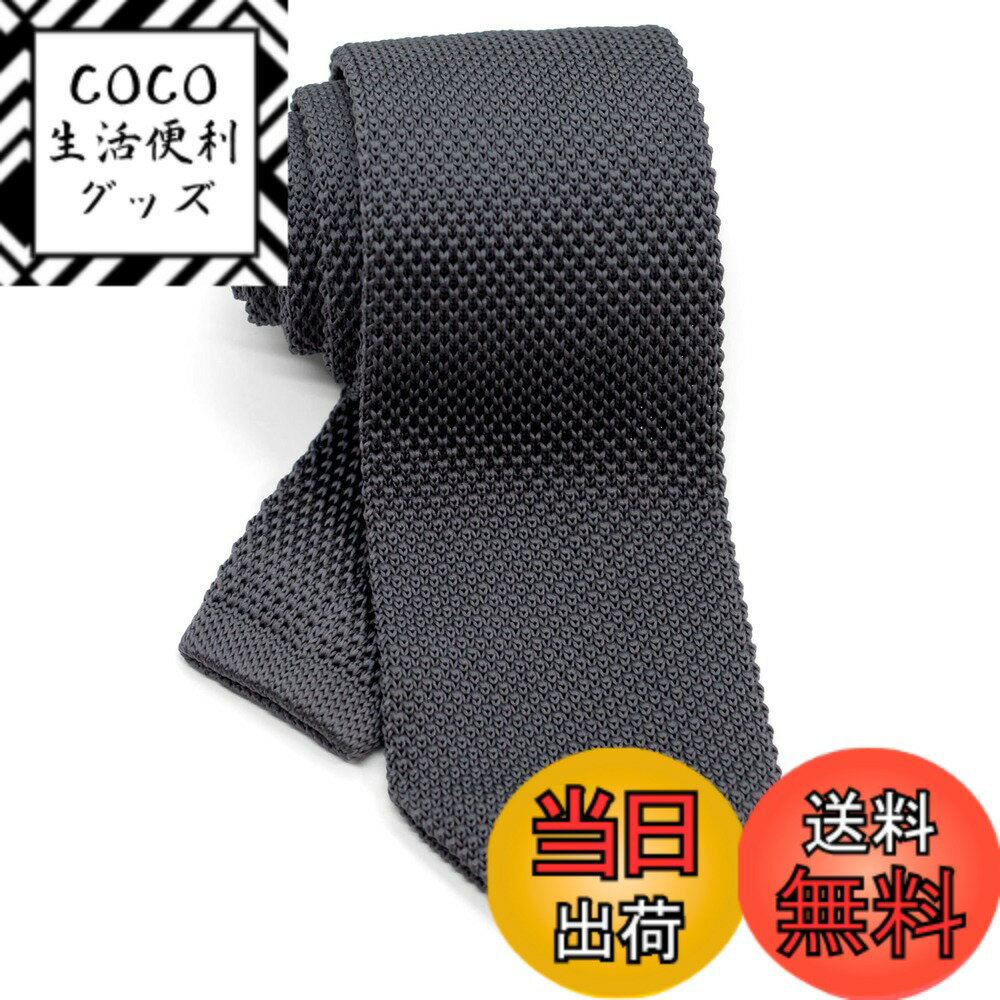 【送料無料】[WANDM] (ウァンダム) 7cm 幅 ニットタイ ニット ネクタイ 洗濯 可能 無地 ポインテッド 色：ソリッド/チャコールグレー、サイズ：大剣先幅7cmx全長約145cm (細めのレギュラー幅)