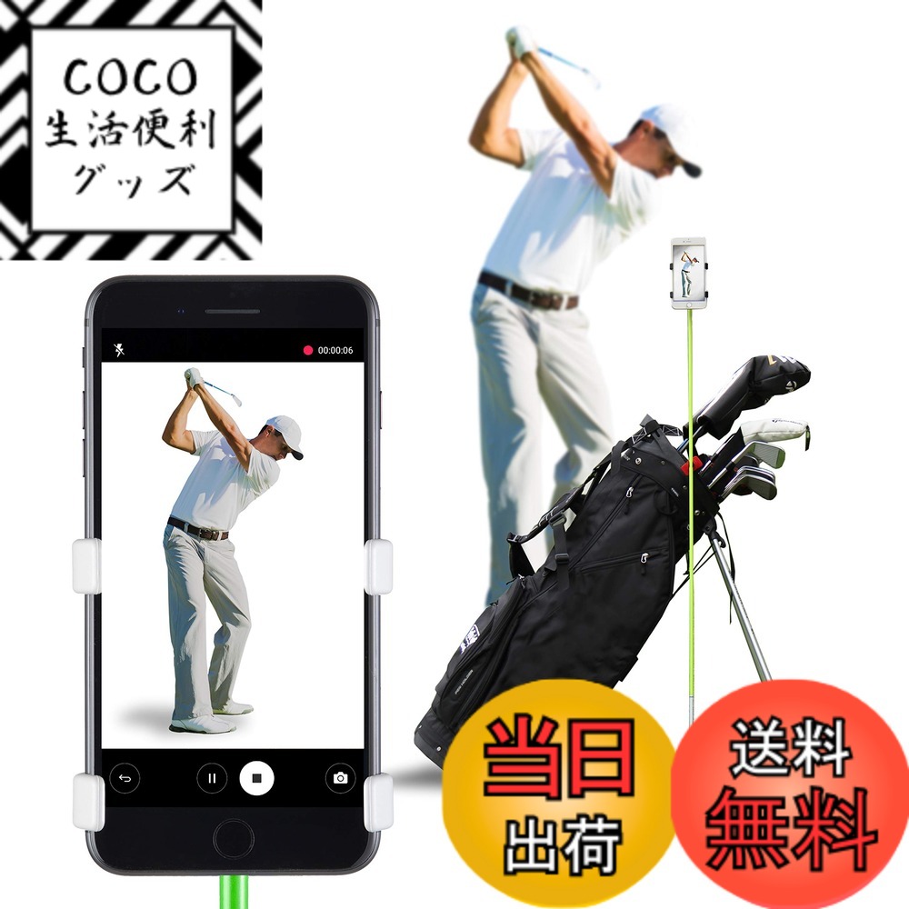 【送料無料】SelfieGOLF レコードゴルフスイング 携帯電話ホルダー ゴルフアナライザーアクセサリー PGAベスト製品受賞 自撮りパッティングトレーニング補助具 あらゆるゴルフバッグとアライメントスティックに対応 色：ホワイト