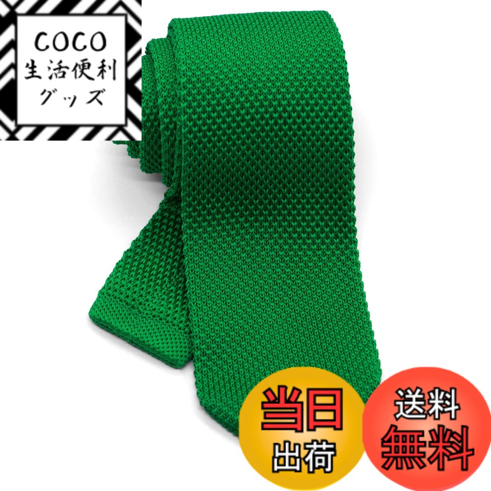 【送料無料】[WANDM] (ウァンダム) 7cm 幅 ニットタイ ニット ネクタイ 洗濯 可能 無地 ポインテッド 色：ソリッド/グリーン、サイズ：大剣先幅7cmx全長約145cm (細めのレギュラー幅)