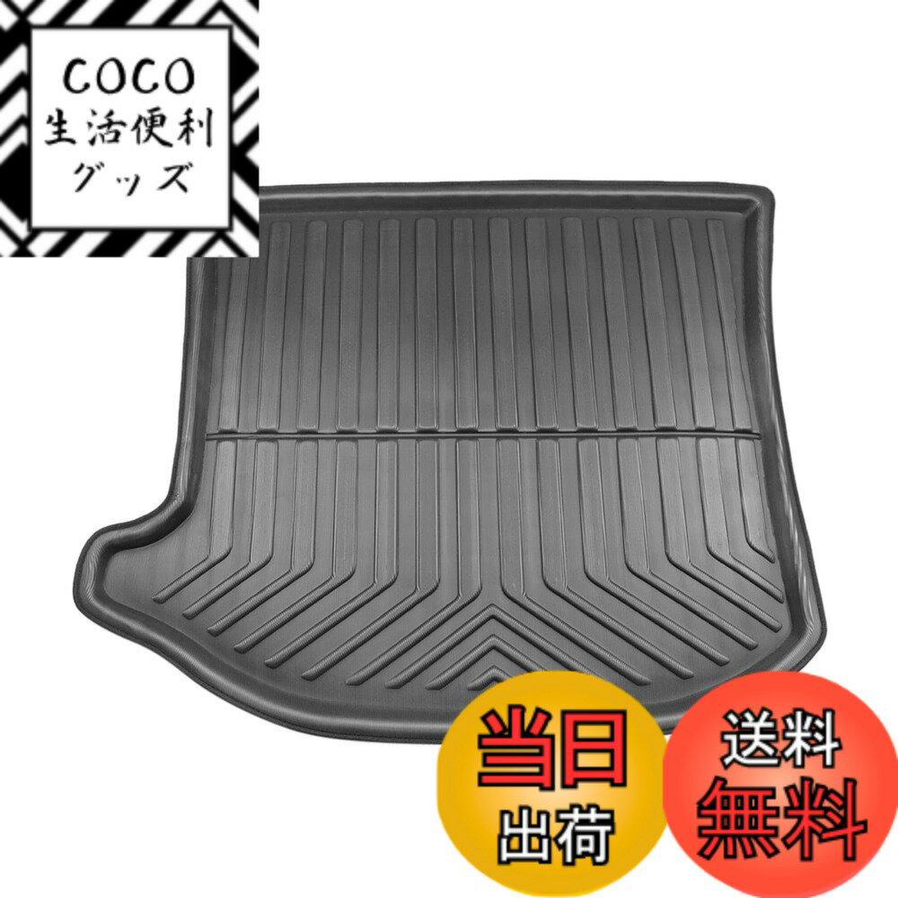 【送料無料】uxcell カーゴマット ラゲッジマット 車用 カーマット 取り付け簡単 黒色 ジープグランドチェロキー13-17用 リアトランクブーツライナーカーゴマット床トレイ