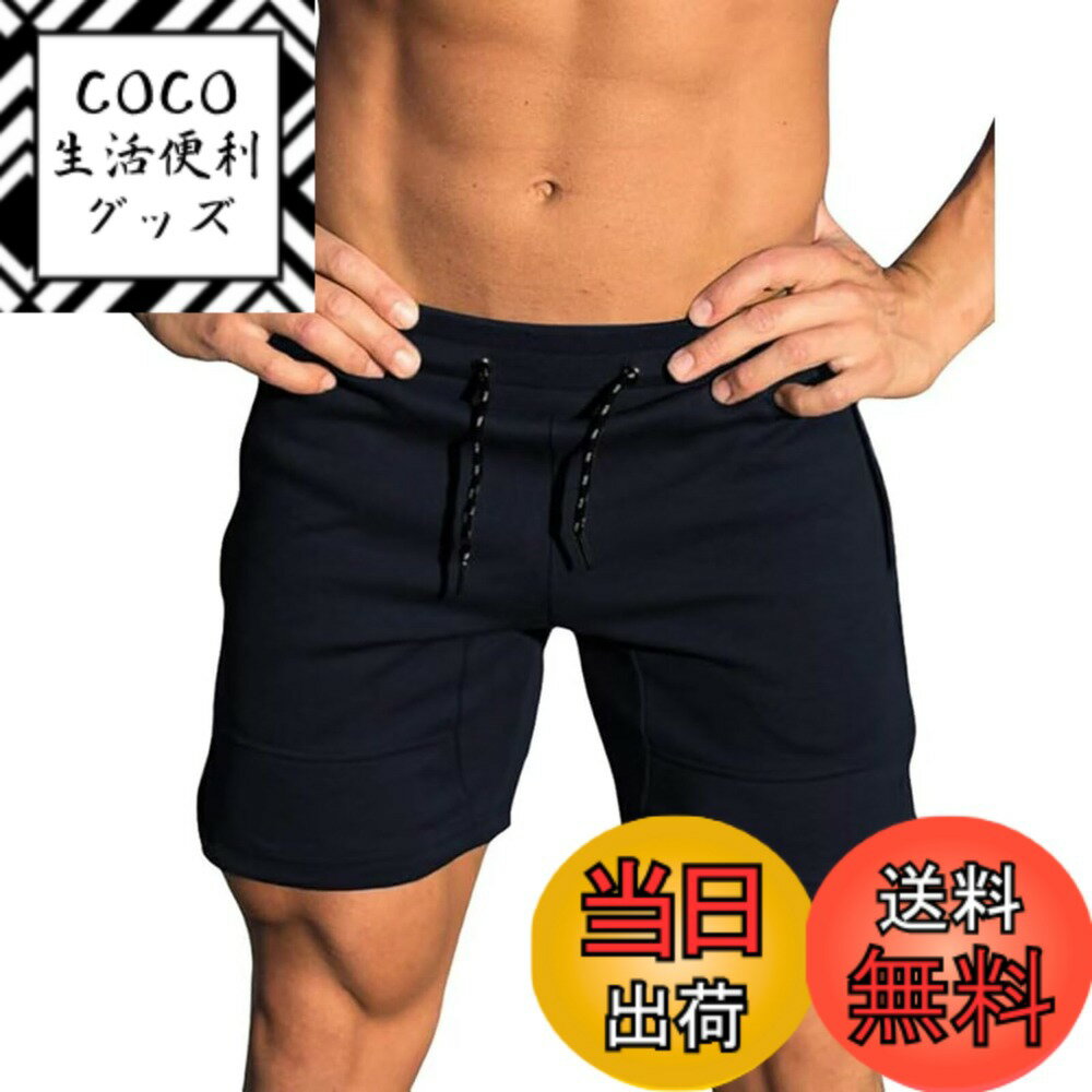 【送料無料】[メチーエング] ショートパンツ メンズ フィットネスパンツ ハーフパンツ トレーニング スポーツウェア 短パン 裾口側を開く 色：ミッドナイトブルー（ロゴ無し）、サイズ：M