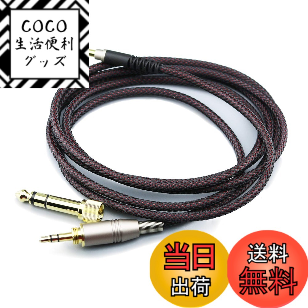 【送料無料】NewFantasia 交換用オーディオアップグレードケーブル Audio-Technica ATH-M50xBT、ATH-AR3BTBK、ATH-SR50BT、ATH-ANC9、ATH-ANC7B、ATH-SR5BTBK、ATH-S700BTヘッドフォンに対応 1.2m/1.5m/2m/3m 色：画像と同じです、サイズ：4.9 ft