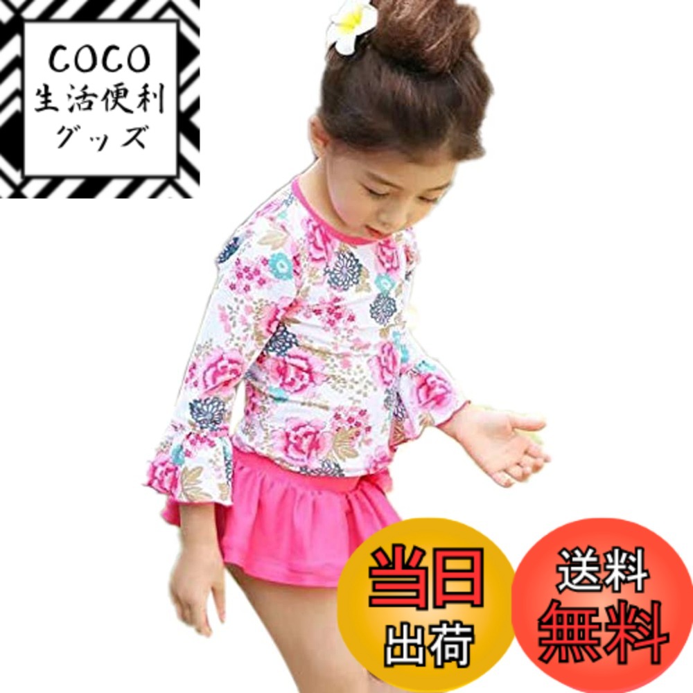 【送料無料】[Myprincess] 子供 水着 女の子 ガールズ ベビー 長袖 プール UVカット 紫外線防止 90 95 100 110 120 130 140 色：ピンク、サイズ：120