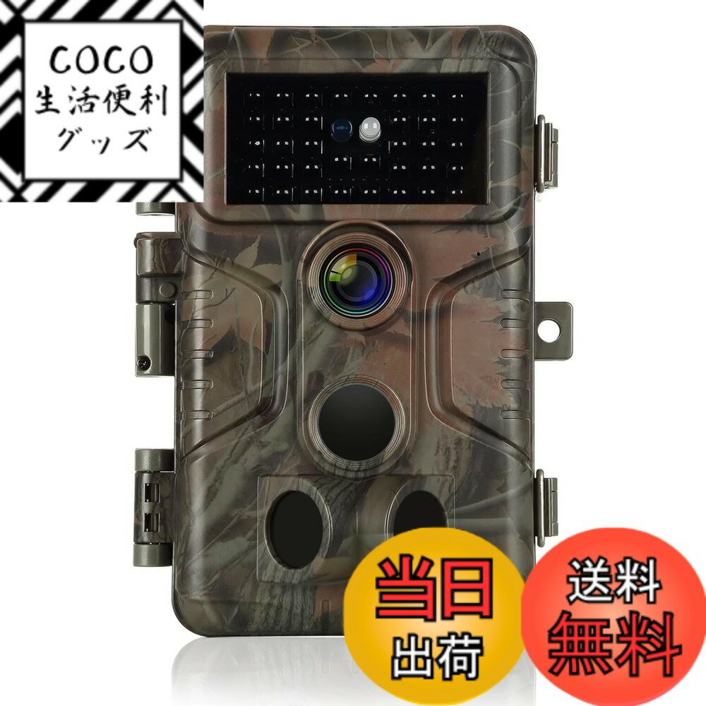 【送料無料】Blazevideo トレイルカメラ 1296P人感センサー 防犯カメラ 野生動物監視カメラ 暗視カメラ 5-20m距離 120°撮影範囲 4800万画素 0.1sトリガー IP66防水防塵 PIRセンサー 夜間不可視赤外線LED搭載 電池式 野外用 屋外駐車場適用 自 色：レッド、サイズ：A323