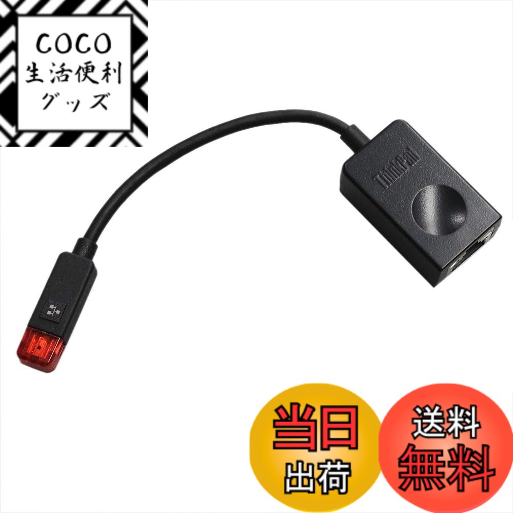 【送料無料】suyitai イーサネット延長RJ45ケーブル Lenovo Thinkpad S2  ...