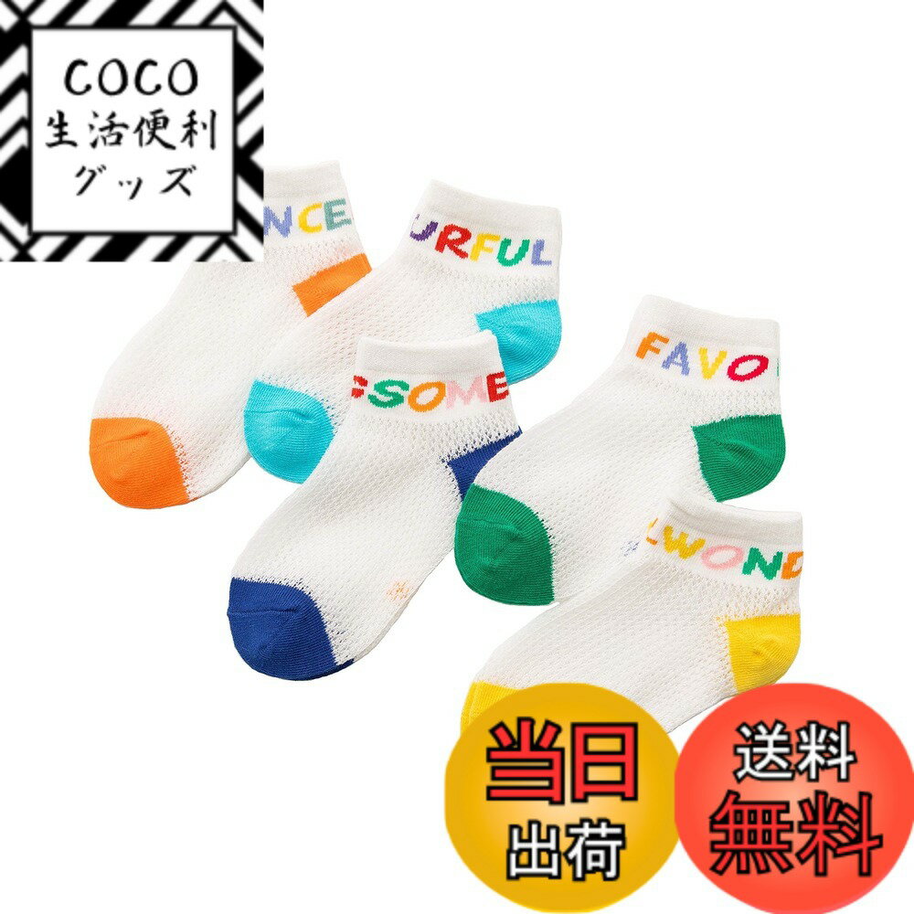 商品情報商品の説明主な仕様 【揃えたサイズ】S:11-13cm(1-2歳),M:13-15cm(3-4歳),L:15-18cm(5-7歳),XL:18-21cm(8-11歳)通気性が高い綿素材なので、蒸れを防いで、伸縮性も良くて、素足をやさしく包み込みます。肌触りの良いソフトな高級のコットンを使用し、丁寧に編み込んでおり、抜群の履き心地を実現してくれます。定番のストライプで柄は女の子も男の子も使えます！縫い目は全て手作業で縫製しましたので、履き心地が良く、長時間履いても快適です。可愛いデザインで、普段用の靴下としてはもちろん、スポーツ・通園通学にも幅広くご利用いただけます。プレゼントとしてもおすすめです.