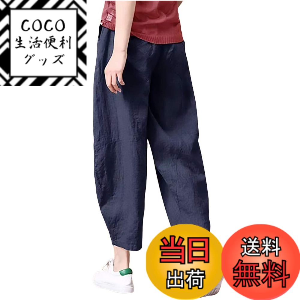 【送料無料】[エムエルーセ] 当社独自品質 サルエルパンツ 綿麻風 7分丈 無地 ゆったり ワイド パンツ ポケット付き 大きいサイズ 春 夏 秋 レディース 色：ネイビー、サイズ：XL