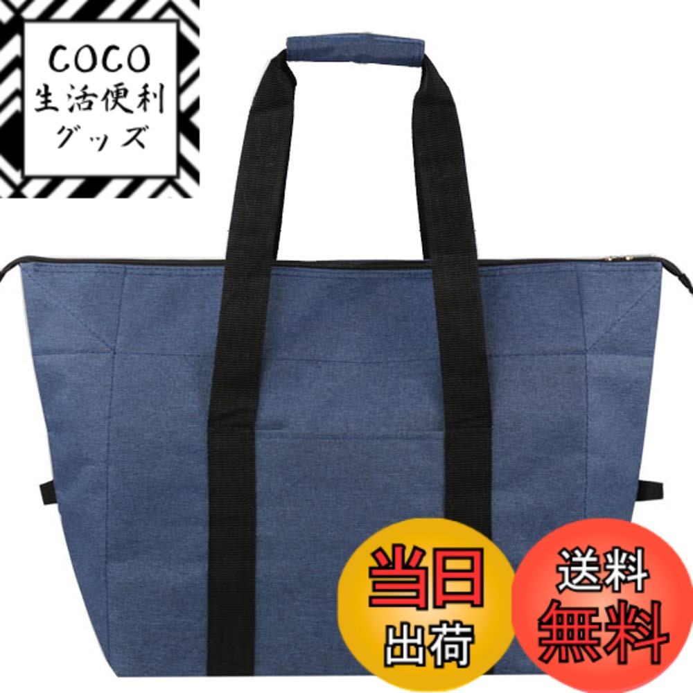 【送料無料】[MIOMICA] 保温 保冷バッグ エコバッグ Lサイズ 大容量 メンズ 運動会 用 買い物バッグ 軽量 折りたたみ ショッピングバッグ 保冷トート 保冷 トートバッグ 色：ネイビー、サイズ：大 (Large)