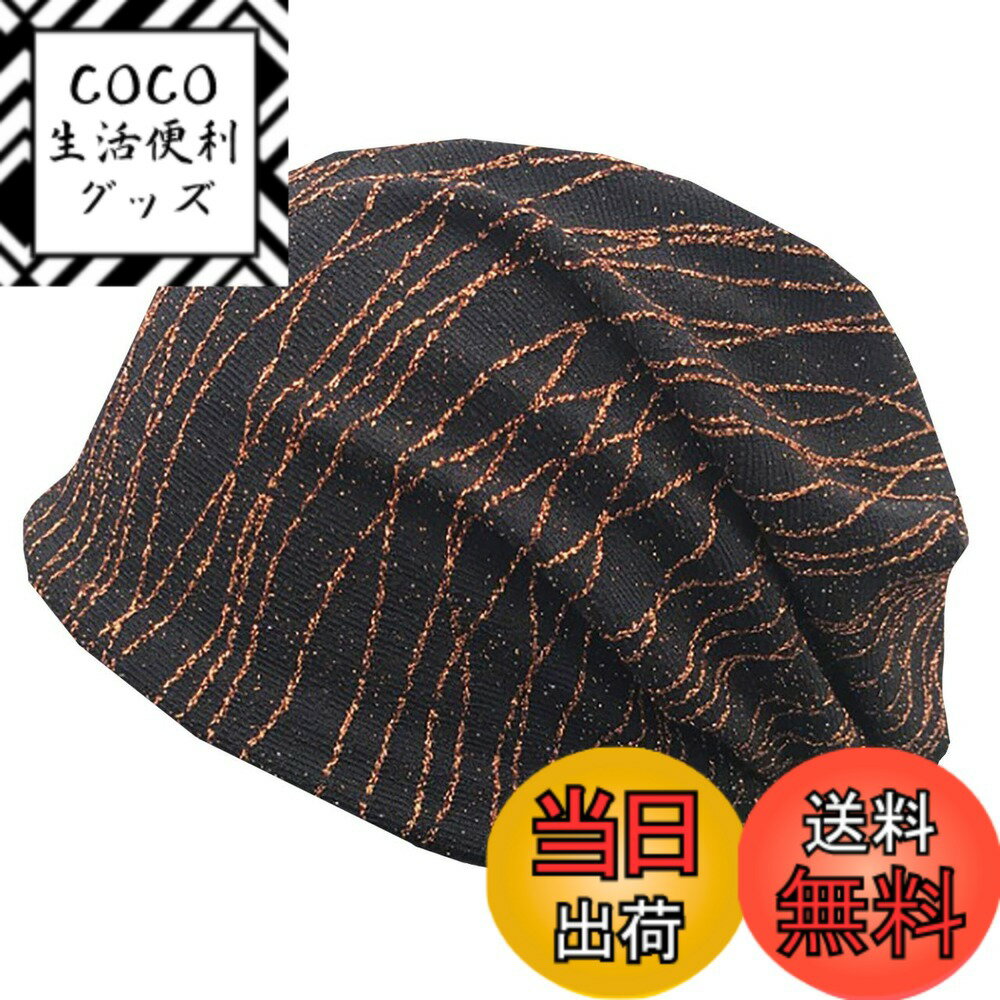 【送料無料】BUZZxSELECTION(バズ セレクション) レディース ニット帽 キャップ 帽子 ...