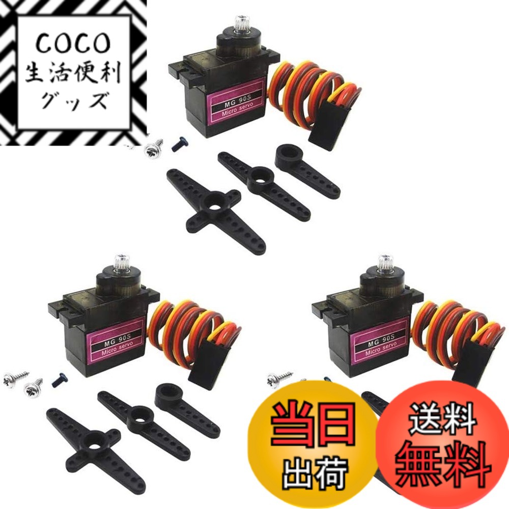 【送料無料】ICQUANZX 3ピースMG90S金属ギア付きマイクロサーボモーターRCヘリコプター飛行機車ボート