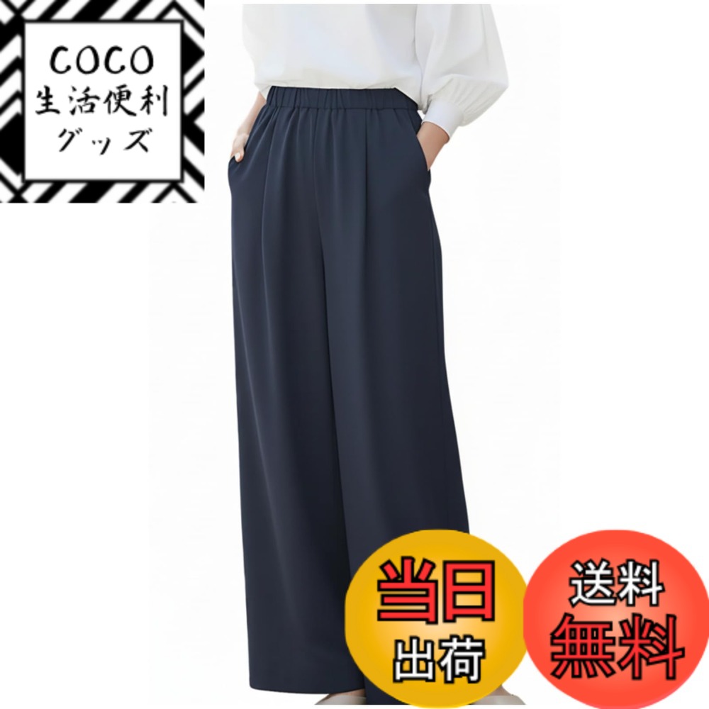 商品情報商品の説明主な仕様 すらりと見える縦長のワイドパンツです。今時のラインを拾わないゆったりシルエットが上品な女性を演出してくれます。ウエスト全面ゴム仕様でストレスフリーな履き心地です。ウエストのギャザーとタックで縦ラインを強調して、腰周りをカバーしてスッキリとした印象になります。上品な大人コーデのみならず、Tシャツと合わせてゆるっとストリート風に仕上げるのも合います！ヘアもコンパクトにすればバランスgood♪たくさん歩くお買い物デートにはスニーカーを合わせてカジュアルにまとめると◎デザインや色合いも他のファッションアイテムと合わせやすいため、シューズはスニーカーなどはもちろん、サンダル、特にビーチサンダルを合わせてゆるっとリゾート雰囲気を演出してくれます。ジャケットやカーディガンを羽織ったり、シャツやブラウスなどとキレイめに着こなすのもいいですね。 オシャレ着にはもちろん、オフィスカジュアルにもお使いいただけます。 また、Tシャツやパーカーを合わせる以外にも大判のトップスやロングチュニックも合わせていただくと可愛いですよ。 お手持ちのアイテムと幅広く合わせられて、毎日のお洋服選びの強い味方となること間違いなしです。 通勤や通学、会社や学校、仕事着や作業着、リモートワークや在宅ワーク、ママコーデやお子様の送迎、散歩やサイクリング、ドライブや旅行、 アウトドアやレジャー、女子会や食事会、デートや記念日、部屋着やパジャマ、ルームウェアなど様々な場面でお使いいただけます。※平置き測定(cm)となります。多少の誤差がございますがご容赦下さい。 Sサイズ ：総丈/98 股下/64 ヒップ/106 ウエスト/68 裾回り/66 Mサイズ ：総丈/99 股下/65 ヒップ/108 ウエスト/70 裾回り/68 Lサイズ ：総丈/100 股下/66 ヒップ/112 ウエスト/72 裾回り/69