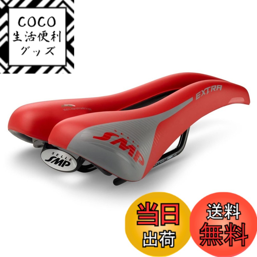 【送料無料】SELLE SMP(セラSMP) EXTRA(エクストラ) RED MATT サドル EXTRA03-RO レッド 色：ナイロン
