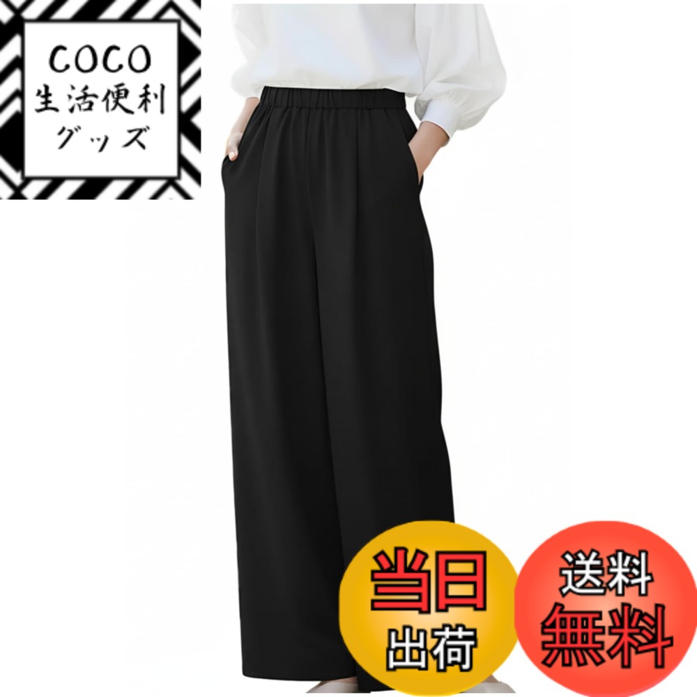 商品情報商品の説明主な仕様 すらりと見える縦長のワイドパンツです。今時のラインを拾わないゆったりシルエットが上品な女性を演出してくれます。ウエスト全面ゴム仕様でストレスフリーな履き心地です。ウエストのギャザーとタックで縦ラインを強調して、腰周りをカバーしてスッキリとした印象になります。上品な大人コーデのみならず、Tシャツと合わせてゆるっとストリート風に仕上げるのも合います！ヘアもコンパクトにすればバランスgood♪たくさん歩くお買い物デートにはスニーカーを合わせてカジュアルにまとめると◎デザインや色合いも他のファッションアイテムと合わせやすいため、シューズはスニーカーなどはもちろん、サンダル、特にビーチサンダルを合わせてゆるっとリゾート雰囲気を演出してくれます。ジャケットやカーディガンを羽織ったり、シャツやブラウスなどとキレイめに着こなすのもいいですね。 オシャレ着にはもちろん、オフィスカジュアルにもお使いいただけます。 また、Tシャツやパーカーを合わせる以外にも大判のトップスやロングチュニックも合わせていただくと可愛いですよ。 お手持ちのアイテムと幅広く合わせられて、毎日のお洋服選びの強い味方となること間違いなしです。 通勤や通学、会社や学校、仕事着や作業着、リモートワークや在宅ワーク、ママコーデやお子様の送迎、散歩やサイクリング、ドライブや旅行、 アウトドアやレジャー、女子会や食事会、デートや記念日、部屋着やパジャマ、ルームウェアなど様々な場面でお使いいただけます。※平置き測定(cm)となります。多少の誤差がございますがご容赦下さい。 Sサイズ ：総丈/98 股下/64 ヒップ/106 ウエスト/68 裾回り/66 Mサイズ ：総丈/99 股下/65 ヒップ/108 ウエスト/70 裾回り/68 Lサイズ ：総丈/100 股下/66 ヒップ/112 ウエスト/72 裾回り/69
