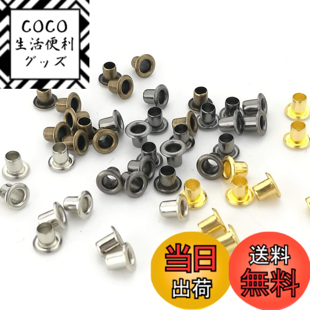 【送料無料】人形用 ドール服の材料 ドールくつの材料 レザークラフトの材料 極小 径(穴径)1mm  ...