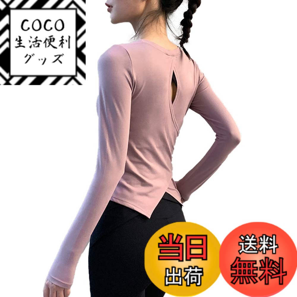 【送料無料】[SEYIXU]レディース ヨガウェア トップス 長袖 ヨガシャツ ヨガ ジムウェア フィットネス 部屋着 おしゃれ スポーツ 吸汗速乾 背中開き 色：バイオレット、サイズ：LL