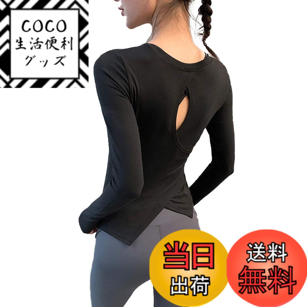 【送料無料】[SEYIXU]レディース ヨガウェア トップス 長袖 ヨガシャツ ヨガ ジムウェア フィットネス 部屋着 おしゃれ スポーツ 吸汗速乾 背中開き 色：黒、サイズ：LL