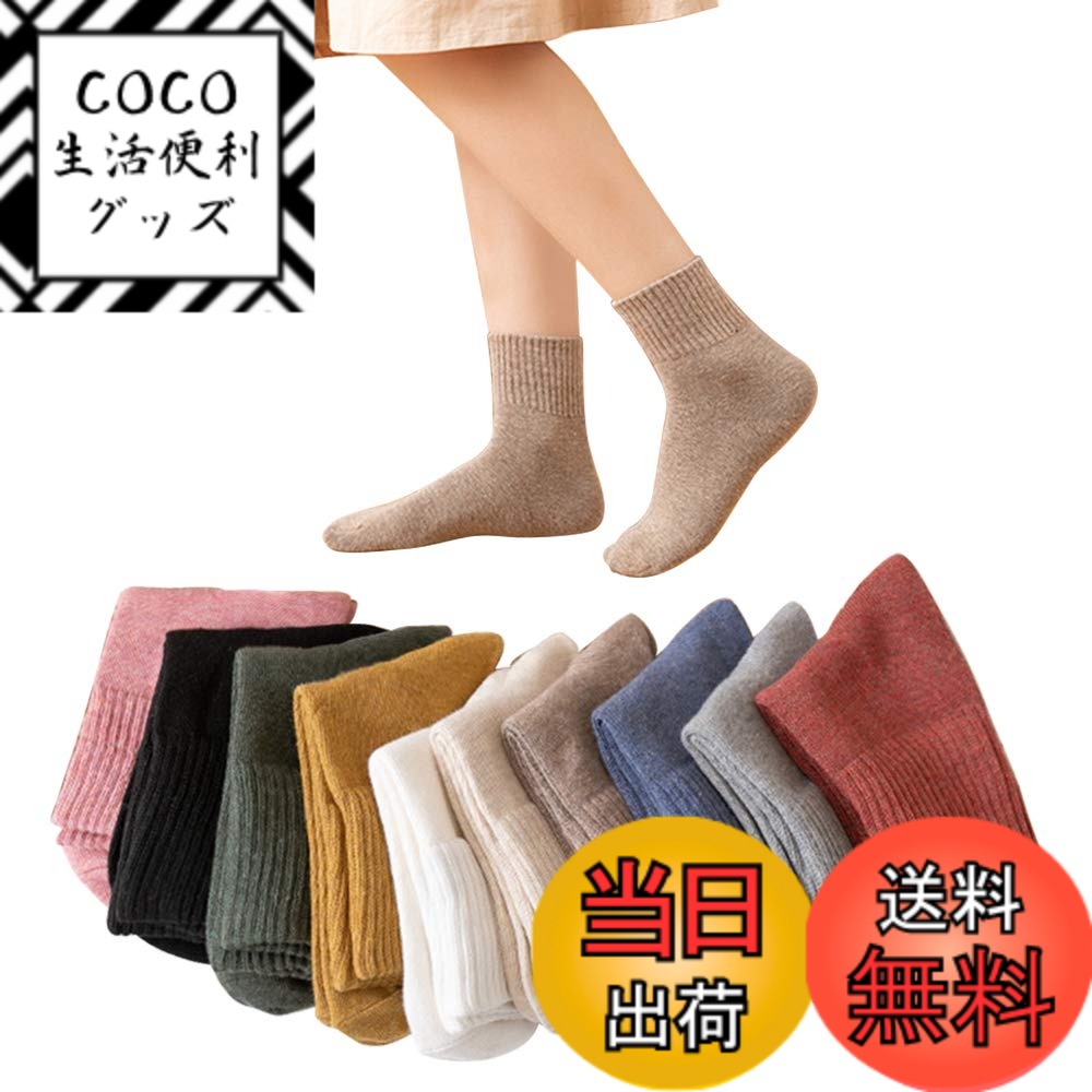 【送料無料】[Mogou] 【2024 靴下 レディース フットカバー 脱げない レディースソックス 靴下 綿 カラフル 浅型 ソックス カバー 滑りにくい レース春 夏 秋ソックス コットン くつした 男女兼用（10足セット） 色：秋冬混色、サイズ：10.5-11.5 cm