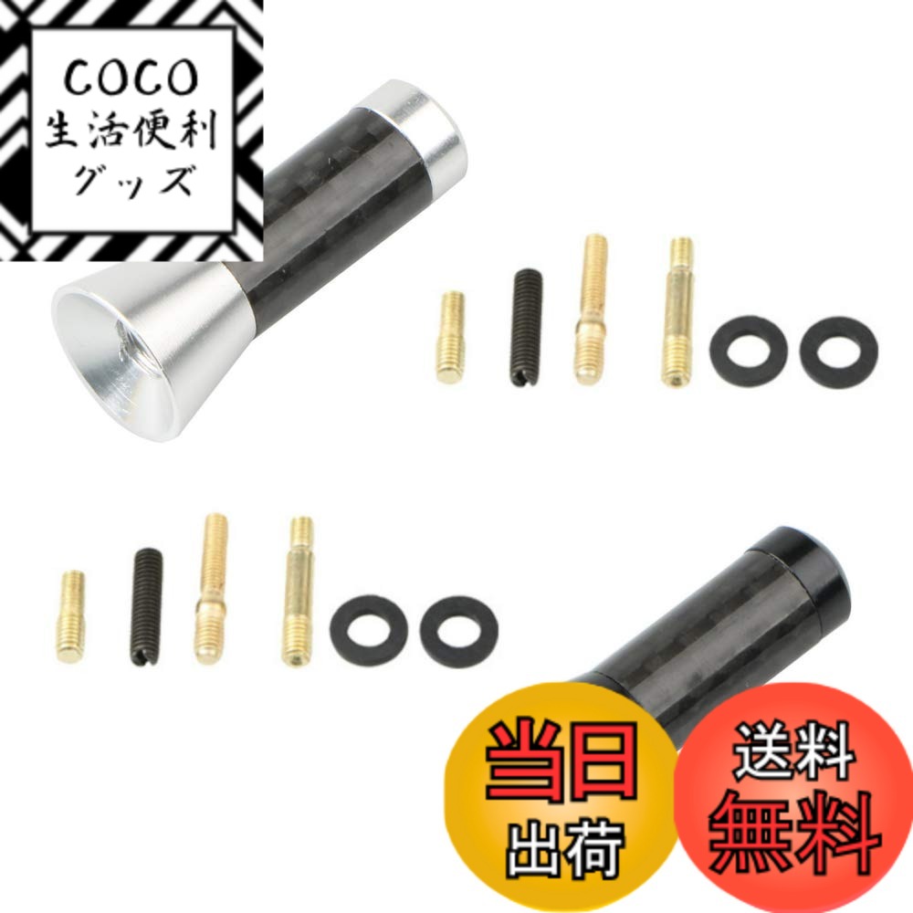 【送料無料】14個入カーボン繊維自動車アンテナセット 2色 3.5cm ショート 車載アンテナ 自動車ラジオアンテナ AM/FM信号改善 飾り用アンテナ 色：ブラック、シルバー