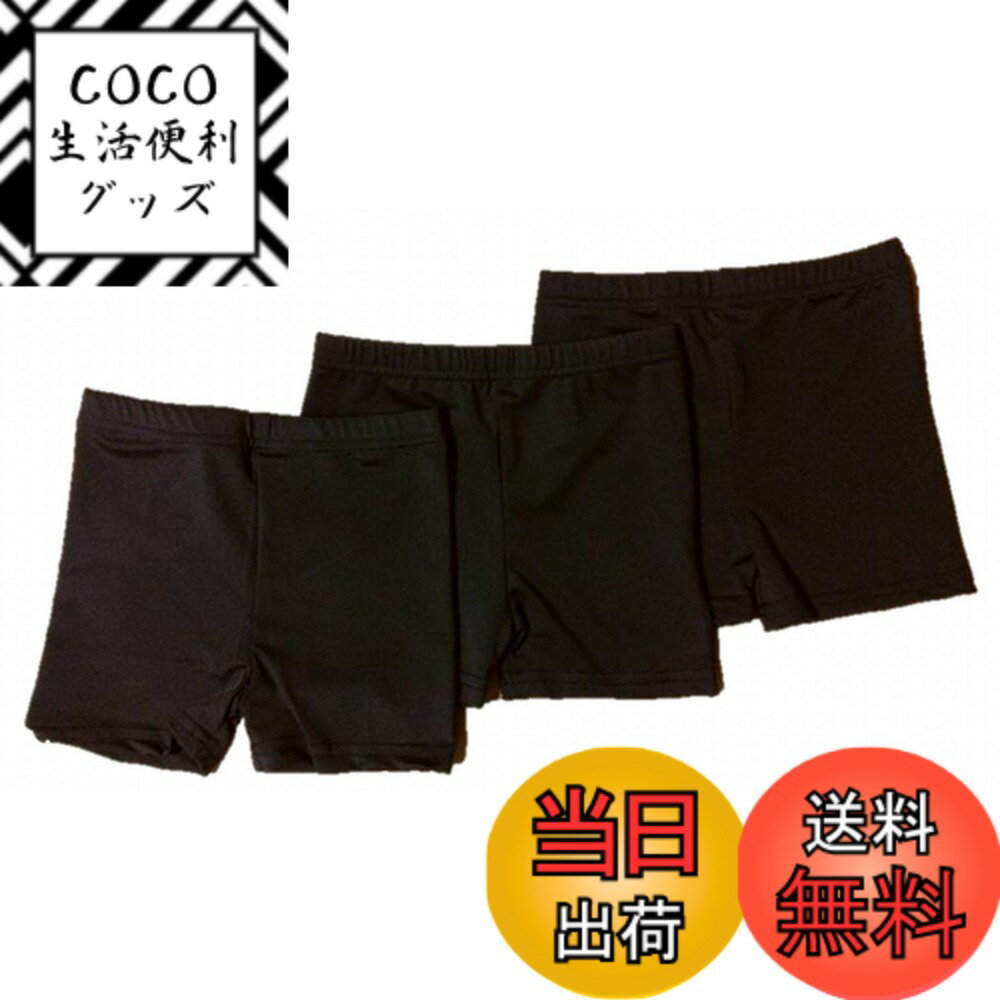【送料無料】[PuchiHapi] [プチハピ] 重ね履き 制服 スカート の 下に パンチラ 防止 黒 スパッツ パンツ 重ねばき オールシーズン 学校 小学生 学生 幼児 キッズ ジュニア 女の子 色：ブラック3枚組、サイズ：120