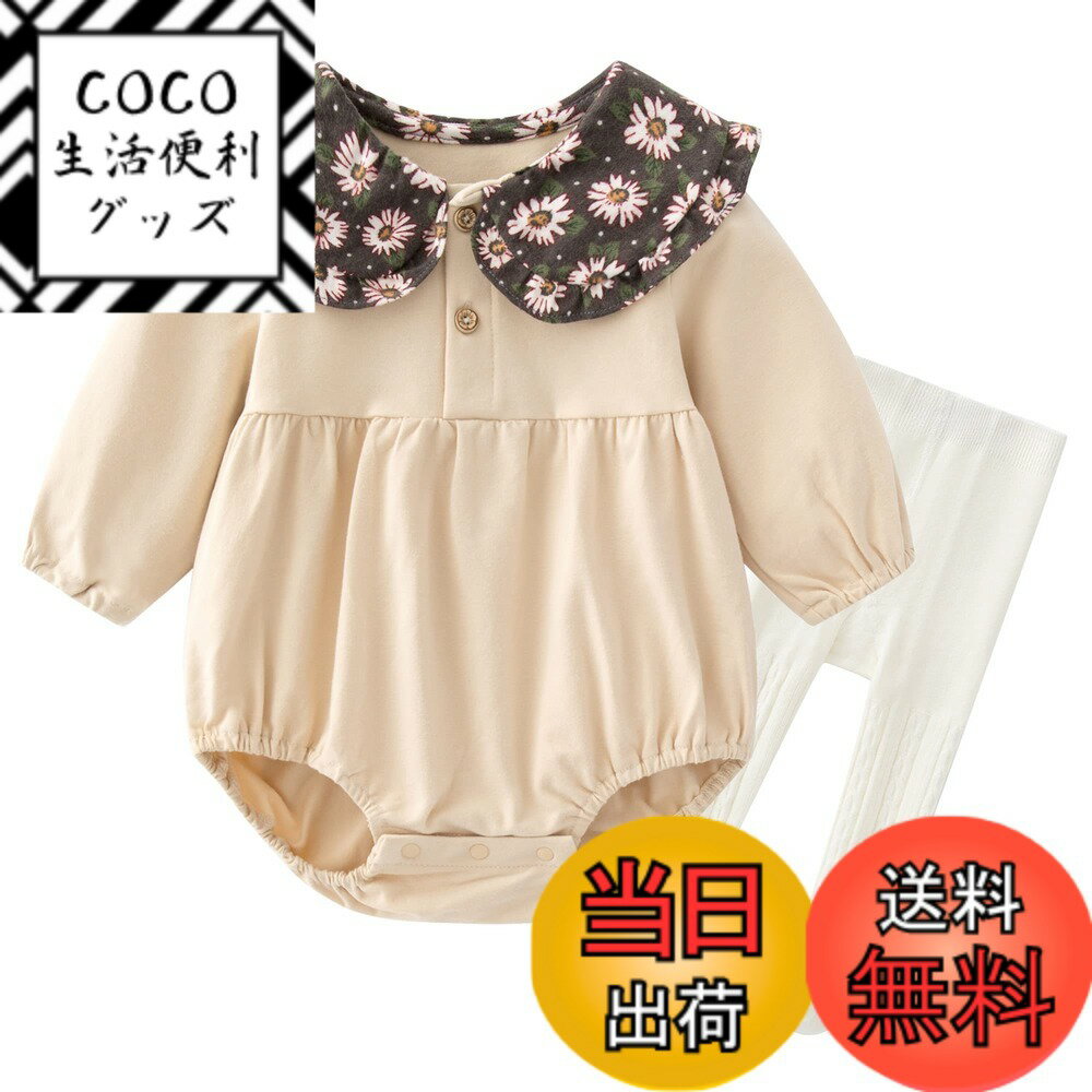 【送料無料】[Reegoo Peter] ベビー服 ロンパース ボディースーツ ストッキング 2点セット 前ボタン 襟付き 新生児 子供服 春秋 カバーオール 女の子 プレゼント 66 73 80 90 色：カーキ、サイズ：73