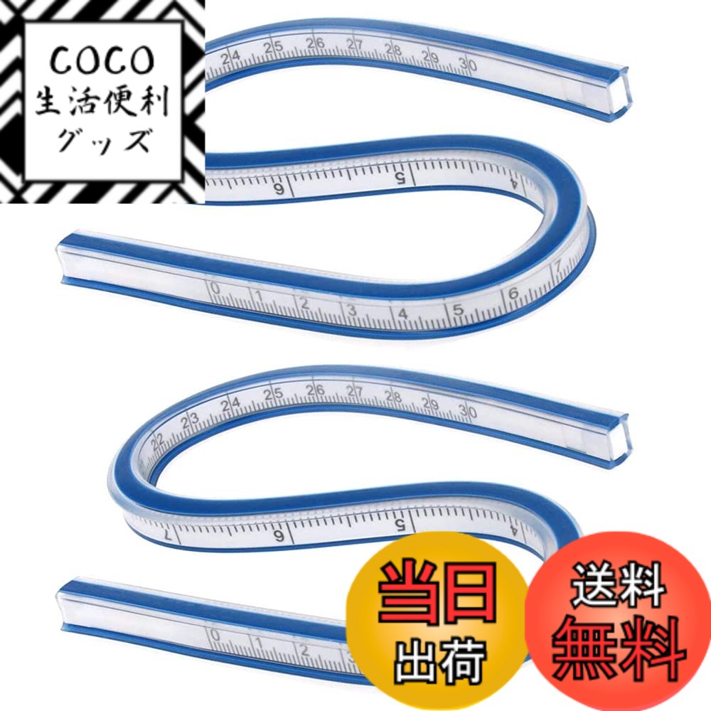 【送料無料】2ピース 曲線ルーラー プラスチックテープメジャー 定規 30cm 目盛付き 柔軟 測定 作図ツール 軟質プラスチック製 クラフト用品 製図ルーラー 色：ホワイト ブルー